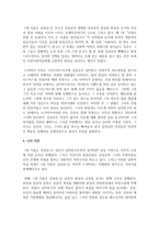 (아동청소년과미디어 공통) 아동과 청소년을 대상으로 하는 영상콘텐츠 한 편 또는 시리즈물을 선택하고 그 프로그램이 아동과 청소년들에게 미칠-9