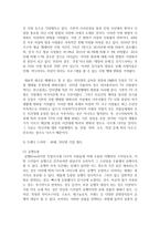 (온라인뉴스취재와기사쓰기 공통) 아래 취재 내용을 토대로 ‘드라마 보는 중년 남자가 늘고 있다’는 요지의 기획 기사를 쓰세요-6
