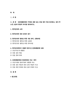 전통사회와생활문화 2017- 전통생활문화의 주제와 관련 있는 곳을 찾아 직접 답사하고, 답사 후 느낀 소감과 현대적 의미를 정리하시오. -방송통신대 2017학년도 2학기 전통사회와생활문화 중간과제물 레포트-2