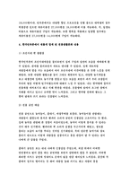 전통사회와생활문화 2017- 전통생활문화의 주제와 관련 있는 곳을 찾아 직접 답사하고, 답사 후 느낀 소감과 현대적 의미를 정리하시오. -방송통신대 2017학년도 2학기 전통사회와생활문화 중간과제물 레포트-5
