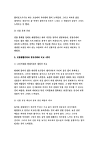 전통사회와생활문화 2017- 전통생활문화의 주제와 관련 있는 곳을 찾아 직접 답사하고, 답사 후 느낀 소감과 현대적 의미를 정리하시오. -방송통신대 2017학년도 2학기 전통사회와생활문화 중간과제물 레포트-6