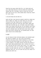전통사회와생활문화 2017- 전통생활문화의 주제와 관련 있는 곳을 찾아 직접 답사하고, 답사 후 느낀 소감과 현대적 의미를 정리하시오. -방송통신대 2017학년도 2학기 전통사회와생활문화 중간과제물 레포트-7