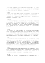 토양학3B) 농촌진흥청 흙토람 사이트를 이용하여 관심 지역의 토양통에 대해 기술하시오0k-4