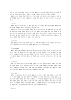 토양학3B) 농촌진흥청 흙토람 사이트를 이용하여 관심 지역의 토양통에 대해 기술하시오0k-5