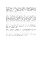 [독후감] 멋진신세계 - 올더스 헉슬리-3