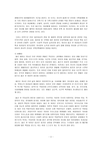 [방통대 2017-2]엄마들에게 가지고 있는 과도한 기대와 요구 때문에 일어나는 일들에는 무엇이 있는지, 아이와 엄마가 모두 행복하기 위해서는 어떤 사회적 변화가 필요한지에 대해 서술하시오-2