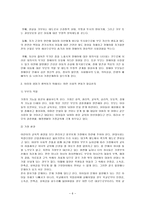 [방통대 2017-2]엄마들에게 가지고 있는 과도한 기대와 요구 때문에 일어나는 일들에는 무엇이 있는지, 아이와 엄마가 모두 행복하기 위해서는 어떤 사회적 변화가 필요한지에 대해 서술하시오-6