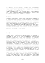 [방통대 2017-2]엄마들에게 가지고 있는 과도한 기대와 요구 때문에 일어나는 일들에는 무엇이 있는지, 아이와 엄마가 모두 행복하기 위해서는 어떤 사회적 변화가 필요한지에 대해 서술하시오-7