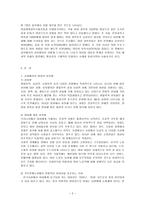 여성들의 몸에 가해지는 억압이나 사회적 통제 중에서, 과학과 의료의 이름으로 이루어지는 일들은 무엇이 있는지 조사하고, 이러한 현실이 일어나는 원인은 무엇이며 어떻게 변화시키면 좋-2