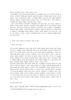 여성들의 몸에 가해지는 억압이나 사회적 통제 중에서, 과학과 의료의 이름으로 이루어지는 일들은 무엇이 있는지 조사하고, 이러한 현실이 일어나는 원인은 무엇이며 어떻게 변화시키면 좋-3