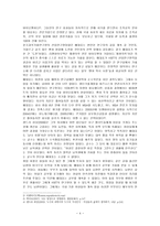 여성들의 몸에 가해지는 억압이나 사회적 통제 중에서, 과학과 의료의 이름으로 이루어지는 일들은 무엇이 있는지 조사하고, 이러한 현실이 일어나는 원인은 무엇이며 어떻게 변화시키면 좋-4