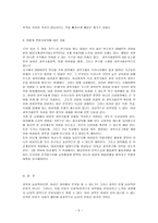 여성들의 몸에 가해지는 억압이나 사회적 통제 중에서, 과학과 의료의 이름으로 이루어지는 일들은 무엇이 있는지 조사하고, 이러한 현실이 일어나는 원인은 무엇이며 어떻게 변화시키면 좋-5