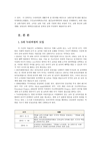 교과교육론3B)누리과정의 생활주제 중 만5세를 대상으로 ‘교통기관’에 관한 월간교육계획안, 주간교육계획안, 일일교육 계획안을 연계성 있게 작성하여 제출하시오0k-2