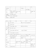교과교육론3B)누리과정의 생활주제 중 만5세를 대상으로 ‘교통기관’에 관한 월간교육계획안, 주간교육계획안, 일일교육 계획안을 연계성 있게 작성하여 제출하시오0k-10