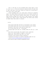 교과교육론3B)누리과정의 생활주제 중 만5세를 대상으로 ‘교통기관’에 관한 월간교육계획안, 주간교육계획안, 일일교육 계획안을 연계성 있게 작성하여 제출하시오0k-15