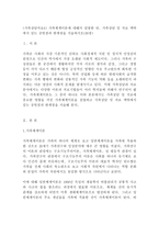 (방통대 가족상담치료4) 가족체계이론에 대해서 설명한 뒤, 가족상담 및 치료 맥락에서 갖는 공헌점과 한계점을 서술하시오!!!!!-1