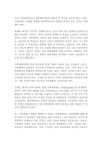 (방통대 가족상담치료4) 가족체계이론에 대해서 설명한 뒤, 가족상담 및 치료 맥락에서 갖는 공헌점과 한계점을 서술하시오!!!!!-2