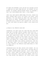 (방통대 가족상담치료4) 가족체계이론에 대해서 설명한 뒤, 가족상담 및 치료 맥락에서 갖는 공헌점과 한계점을 서술하시오!!!!!-3