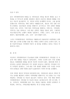 (방통대 가족상담치료4) 가족체계이론에 대해서 설명한 뒤, 가족상담 및 치료 맥락에서 갖는 공헌점과 한계점을 서술하시오!!!!!-4