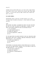 여론조사의이해 2017+여론조사 발전에 특별한 계기가 된 사건을 시대 순으로 정리 최근 사회적 쟁점인 신고리 원전 5,6호기 관련 여론조사 공론조사의 개념, 장단점, 실시 방법 등을 조사하여 정리 전화조사와 온라인 조사의 장단점을 비교하고, 혼합조사가 필요한 이유 환경보건학과 여론조사의이해2공통 중간과제물 레포트-5