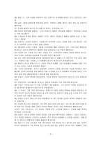 [방통대 2017-2]향연에 대한 발췌요약 및 독후감-3