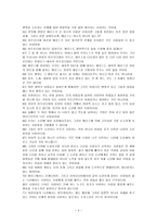 [방통대 2017-2]향연에 대한 발췌요약 및 독후감-4