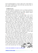 [2017 가족상담및치료4공통] 가족체계이론에 대해서 설명한 뒤, 가족상담 및 치료 맥락에서 갖는 공헌점과 한계점을 서술하시오.[본문출처표기, 인용표기]-4