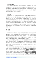 [2017 가족상담및치료4공통] 가족체계이론에 대해서 설명한 뒤, 가족상담 및 치료 맥락에서 갖는 공헌점과 한계점을 서술하시오.[본문출처표기, 인용표기]-10