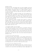[방통대 2017-2]갈등사례의 구체적 내용과 원인,문제점이 무엇인가(15점), 커뮤니케이션의 관점에서 갈등 완화를 어떻게 할 수 있을까 즉, 개선방안은 무엇인가(15점)-4