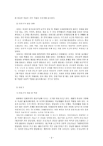 [방통대 2017-2]인간발달 각 단계(태아기~노년기)의 발달적 특성과 그 시기에 나타날 수 있는 문제들에 대해 논하시오.-3