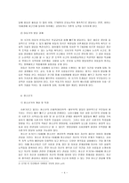 [방통대 2017-2]인간발달 각 단계(태아기~노년기)의 발달적 특성과 그 시기에 나타날 수 있는 문제들에 대해 논하시오.-4