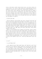 [방통대 2017-2]인간발달 각 단계(태아기~노년기)의 발달적 특성과 그 시기에 나타날 수 있는 문제들에 대해 논하시오.-6