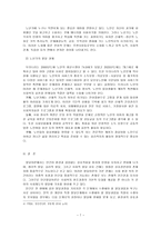 [방통대 2017-2]인간발달 각 단계(태아기~노년기)의 발달적 특성과 그 시기에 나타날 수 있는 문제들에 대해 논하시오.-7
