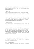 [방통대 2017-2]프로이트 정신분석이론과 융의 분석심리학을 비교하고 이론적 공통점과 차이점에 대하여 설명하시오.-3
