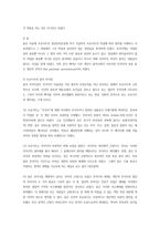 [방통대 2017-2]프로이트 정신분석이론과 융의 분석심리학을 비교하고 이론적 공통점과 차이점에 대하여 설명하시오.-5