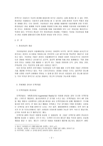 [방통대 2017-2]사례(포켓몬GO)를 선택하고, 사회적인 배경, 정책이나 제도 등을 소개한 후, 문제제기 – 연구목적 - 연구질문 – 제안(Proposition) 을 제시하면서 분석틀을 마련하-2
