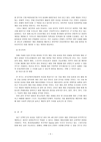 [방통대 2017-2]사례(포켓몬GO)를 선택하고, 사회적인 배경, 정책이나 제도 등을 소개한 후, 문제제기 – 연구목적 - 연구질문 – 제안(Proposition) 을 제시하면서 분석틀을 마련하-5