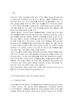 성,사랑,사회4A) 한국사회에서 일하는 여성이 겪는 어려움 가운데 여성이라서 겪게 되는 일들은 무엇이 있으며, 그러한 일이 벌어지는 이유는 무엇인지, 이러한 현실을 변화시키기 위해서는 어떤 사회적 노력이 필요한지에 대해 가능한 한 구체적으로 서술하시오.-2