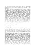 성,사랑,사회4A) 한국사회에서 일하는 여성이 겪는 어려움 가운데 여성이라서 겪게 되는 일들은 무엇이 있으며, 그러한 일이 벌어지는 이유는 무엇인지, 이러한 현실을 변화시키기 위해서는 어떤 사회적 노력이 필요한지에 대해 가능한 한 구체적으로 서술하시오.-5