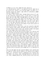 성,사랑,사회4A) 한국사회에서 일하는 여성이 겪는 어려움 가운데 여성이라서 겪게 되는 일들은 무엇이 있으며, 그러한 일이 벌어지는 이유는 무엇인지, 이러한 현실을 변화시키기 위해서는 어떤 사회적 노력이 필요한지에 대해 가능한 한 구체적으로 서술하시오.-6