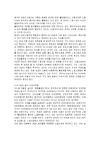 성,사랑,사회4A) 한국사회에서 일하는 여성이 겪는 어려움 가운데 여성이라서 겪게 되는 일들은 무엇이 있으며, 그러한 일이 벌어지는 이유는 무엇인지, 이러한 현실을 변화시키기 위해서는 어떤 사회적 노력이 필요한지에 대해 가능한 한 구체적으로 서술하시오.-8