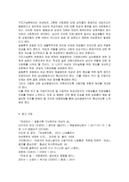 성,사랑,사회4A) 한국사회에서 일하는 여성이 겪는 어려움 가운데 여성이라서 겪게 되는 일들은 무엇이 있으며, 그러한 일이 벌어지는 이유는 무엇인지, 이러한 현실을 변화시키기 위해서는 어떤 사회적 노력이 필요한지에 대해 가능한 한 구체적으로 서술하시오.-11