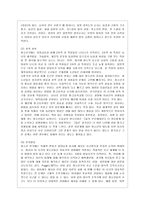 [청소년심리 공통] 자아정체감이란 무엇이며, 왜 청소년기에 자아정체감의 형성이 중요한지 설명하고, 자신이 청소년기에 겪었던 자아정체감과 관련된 갈등이나 경험을 예로 들어 어떻게 자신이 그 갈등에 대처했었는지 그리고 지금이라면 어떻게 좀 더 건강한 적응방식으로 대처할 지에 대해서 기술하시오-3