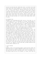 [청소년심리 공통] 자아정체감이란 무엇이며, 왜 청소년기에 자아정체감의 형성이 중요한지 설명하고, 자신이 청소년기에 겪었던 자아정체감과 관련된 갈등이나 경험을 예로 들어 어떻게 자신이 그 갈등에 대처했었는지 그리고 지금이라면 어떻게 좀 더 건강한 적응방식으로 대처할 지에 대해서 기술하시오-5