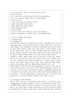 [청소년심리 공통] 자아정체감이란 무엇이며, 왜 청소년기에 자아정체감의 형성이 중요한지 설명하고, 자신이 청소년기에 겪었던 자아정체감과 관련된 갈등이나 경험을 예로 들어 어떻게 자신이 그 갈등에 대처했었는지 그리고 지금이라면 어떻게 좀 더 건강한 적응방식으로 대처할 지에 대해서 기술하시오-8