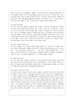 [청소년심리 공통] 자아정체감이란 무엇이며, 왜 청소년기에 자아정체감의 형성이 중요한지 설명하고, 자신이 청소년기에 겪었던 자아정체감과 관련된 갈등이나 경험을 예로 들어 어떻게 자신이 그 갈등에 대처했었는지 그리고 지금이라면 어떻게 좀 더 건강한 적응방식으로 대처할 지에 대해서 기술하시오-10