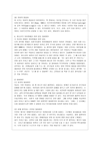 [청소년심리 공통] 자아정체감이란 무엇이며, 왜 청소년기에 자아정체감의 형성이 중요한지 설명하고, 자신이 청소년기에 겪었던 자아정체감과 관련된 갈등이나 경험을 예로 들어 어떻게 자신이 그 갈등에 대처했었는지 그리고 지금이라면 어떻게 좀 더 건강한 적응방식으로 대처할 지에 대해서 기술하시오-11