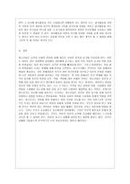 [청소년심리 공통] 자아정체감이란 무엇이며, 왜 청소년기에 자아정체감의 형성이 중요한지 설명하고, 자신이 청소년기에 겪었던 자아정체감과 관련된 갈등이나 경험을 예로 들어 어떻게 자신이 그 갈등에 대처했었는지 그리고 지금이라면 어떻게 좀 더 건강한 적응방식으로 대처할 지에 대해서 기술하시오-12