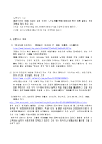 [방통대 2017-2]학생 자신의 가계를 대상으로 한 장기재무설계(5~10년) 및 단기재무설계(1년)의 결과를 다음과 같은 절차에 따라 제시하시오.-5