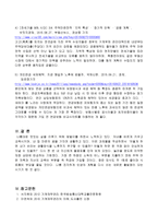 [방통대 2017-2]학생 자신의 가계를 대상으로 한 장기재무설계(5~10년) 및 단기재무설계(1년)의 결과를 다음과 같은 절차에 따라 제시하시오.-6